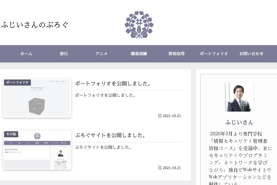 Blogサイト