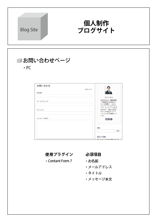 BlogSite01-04