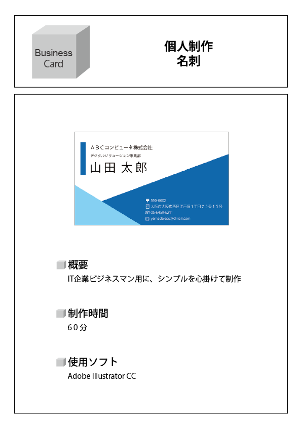 Businesscard01