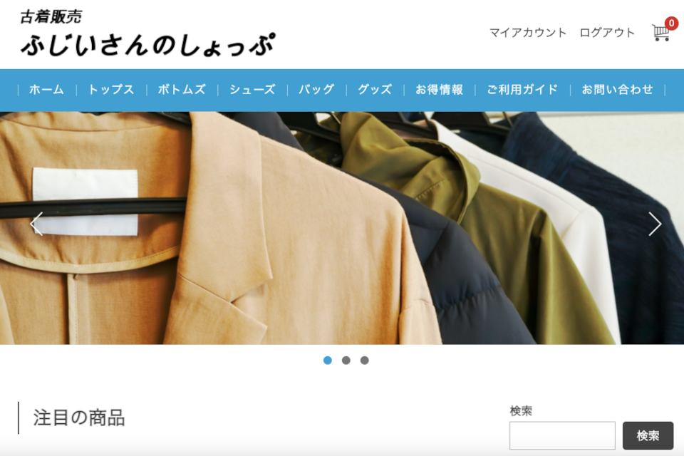 ECサイト