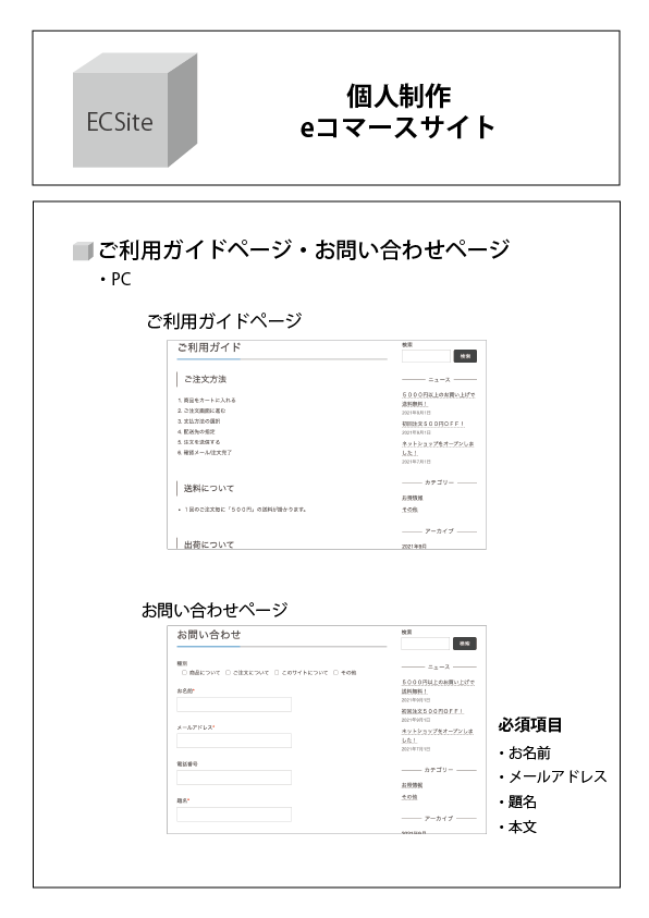 ECSite01-08