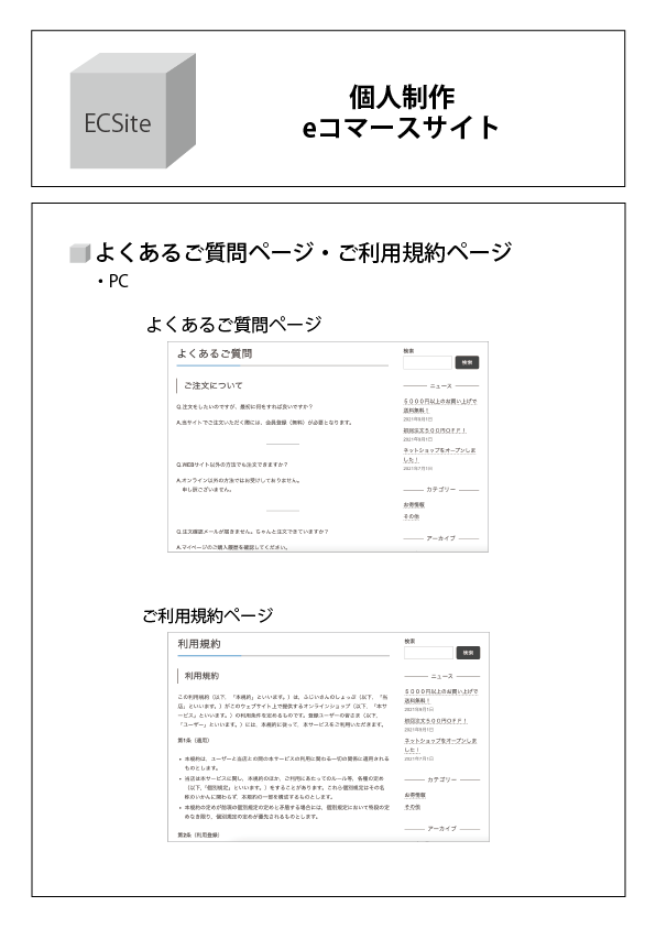 ECSite01-09