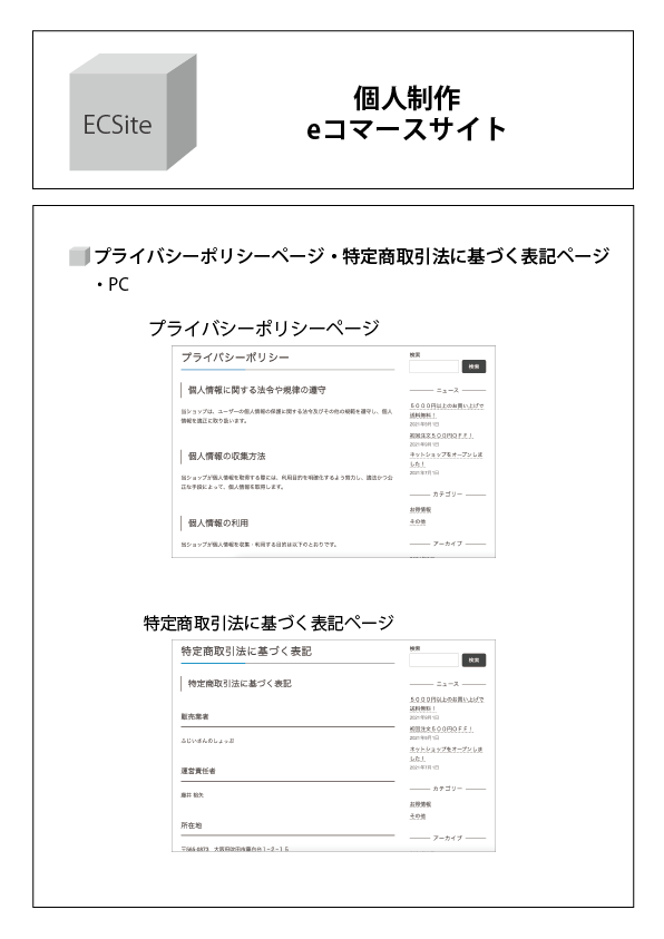 ECSite01-10