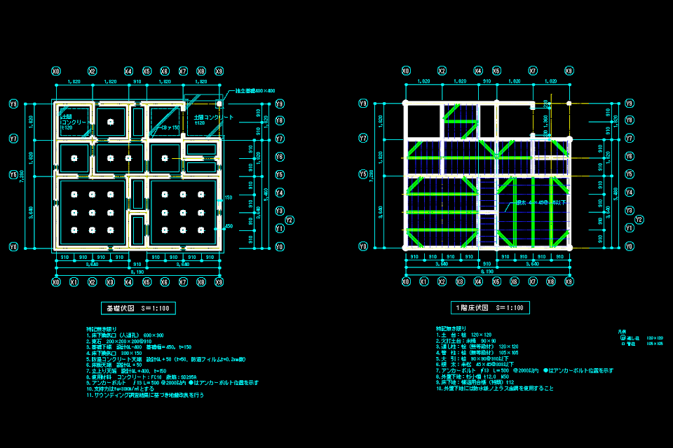 基礎伏図・1階床伏図