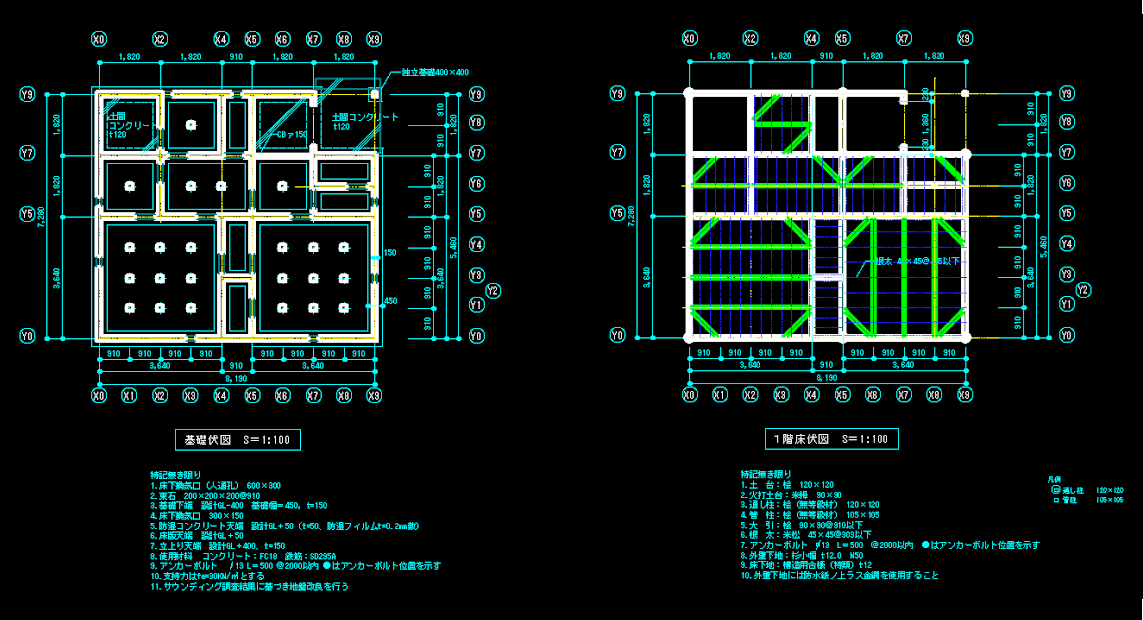 基礎伏図・1階床伏図
