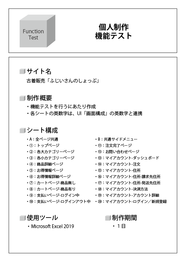 FunctionTest01-01