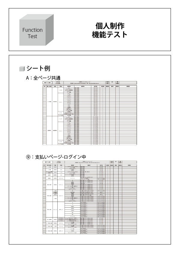 FunctionTest01-02