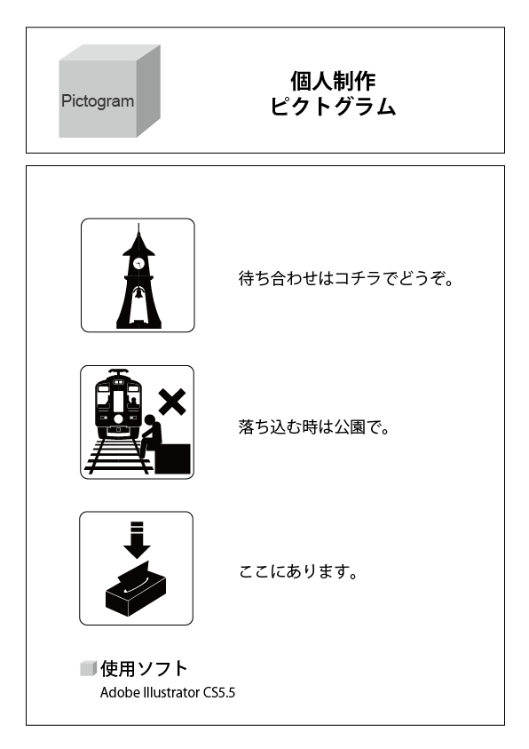 Pictogram