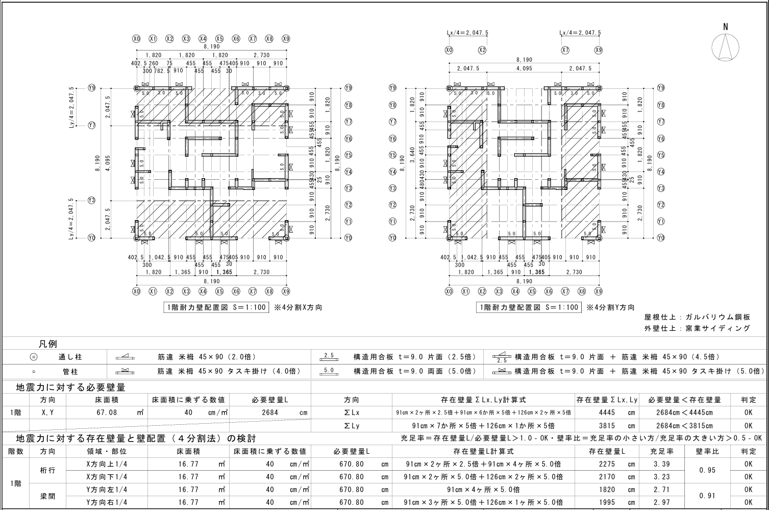 １階耐力壁配置図