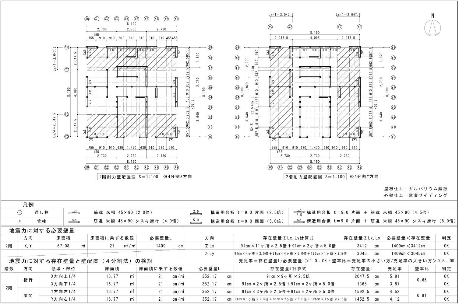 ２階耐力壁配置図