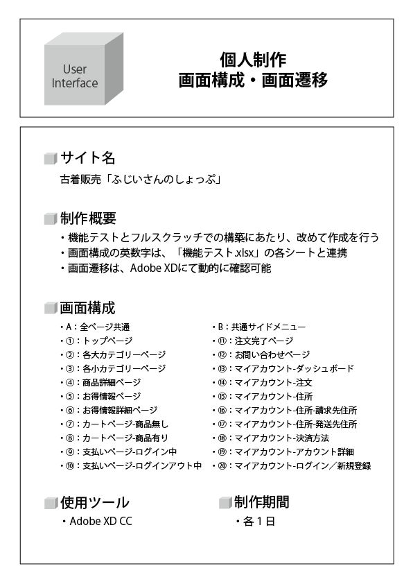 UI01-01