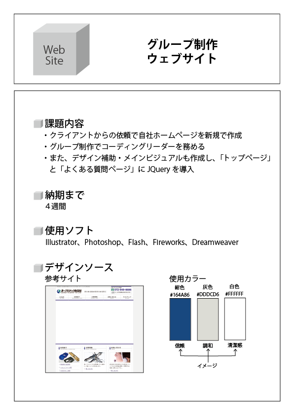 WebSite02-01